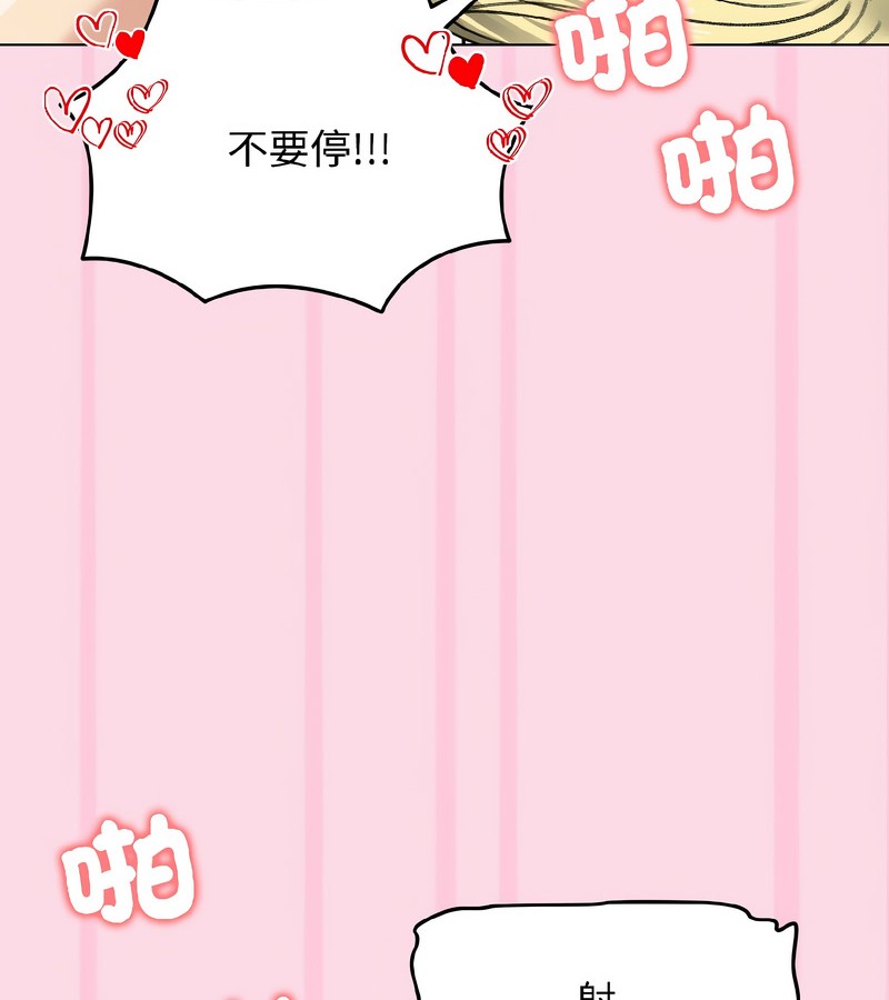 老婆捲款潜逃后第39话