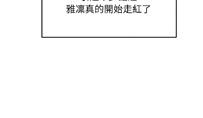 老婆捲款潜逃后第40话