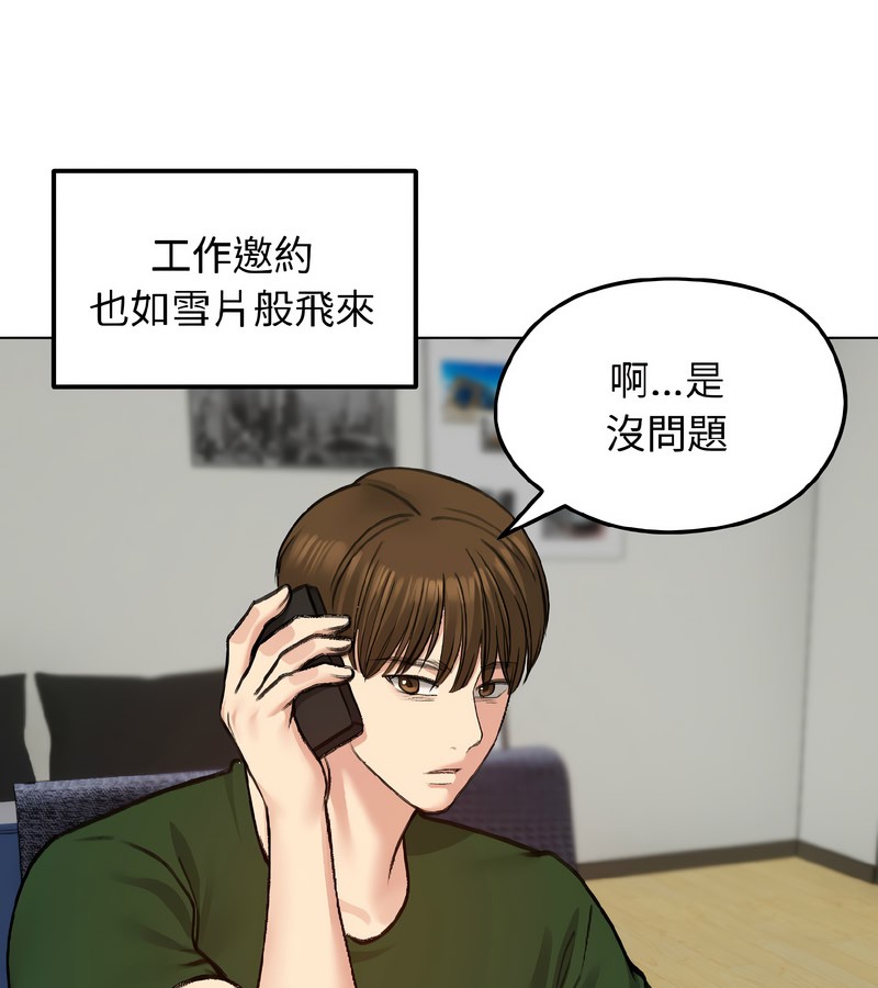 老婆捲款潜逃后第40话