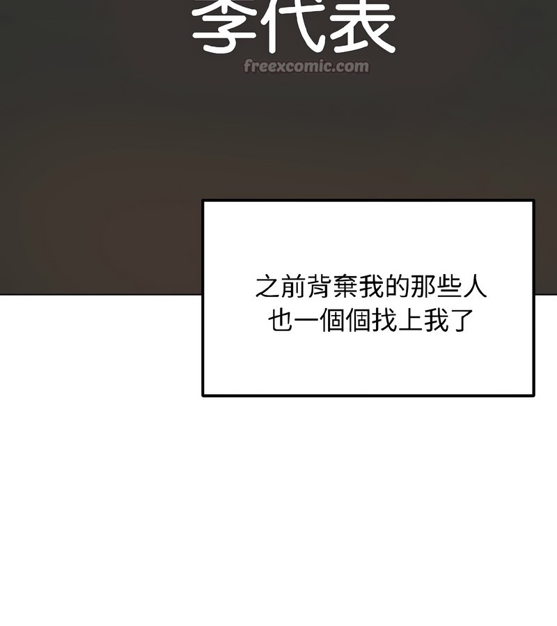 老婆捲款潛逃後第40話