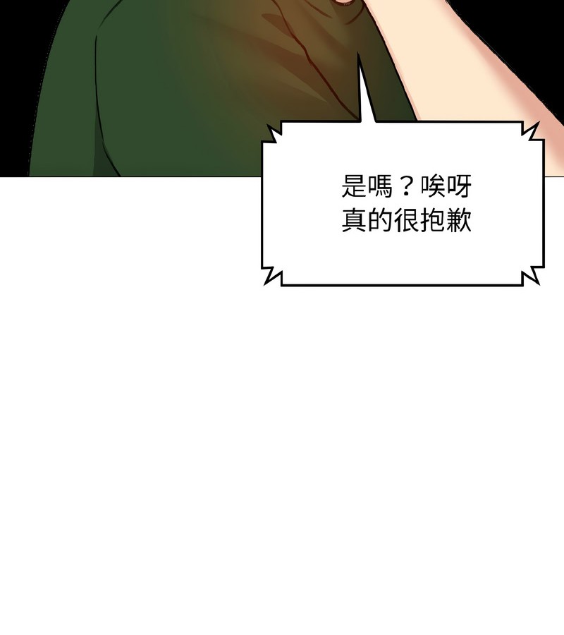 老婆捲款潜逃后第40话