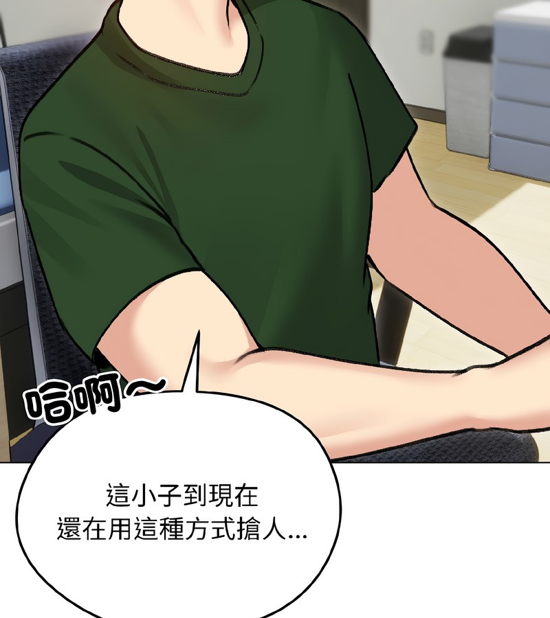 老婆捲款潜逃后第40话