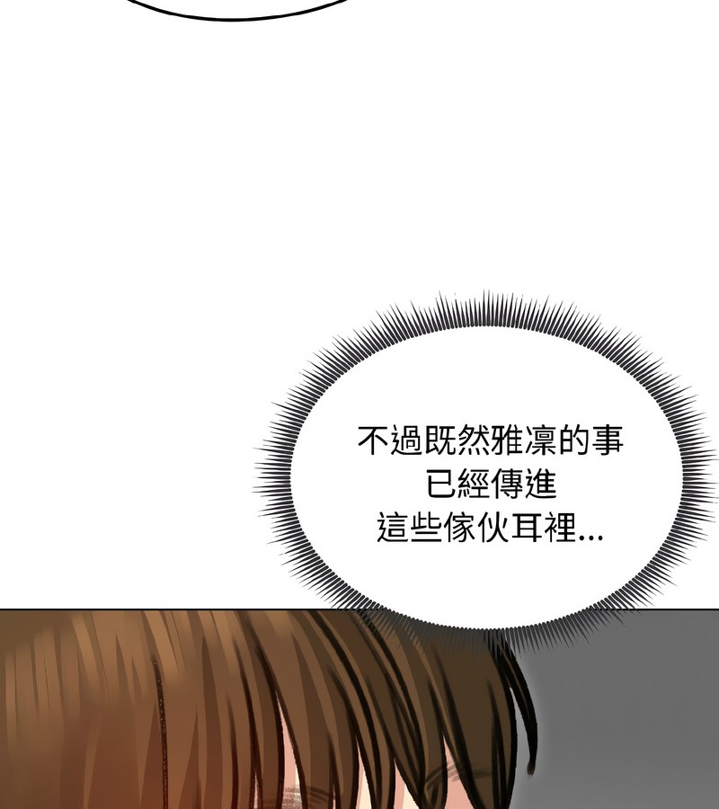 老婆捲款潜逃后第40话