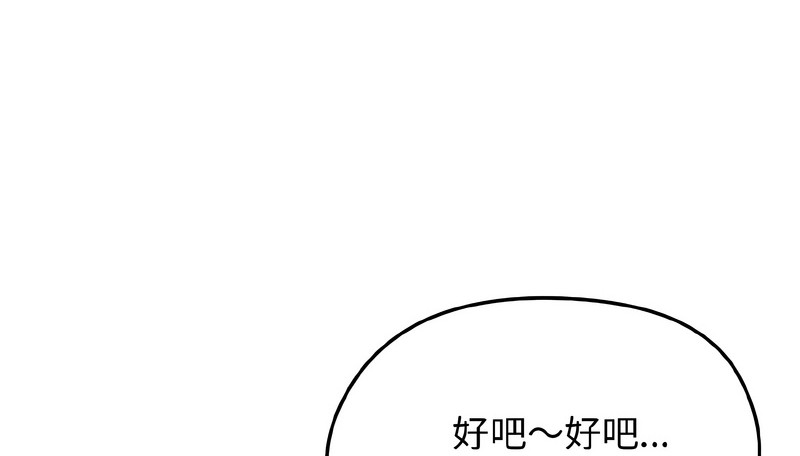 老婆捲款潛逃後第40話