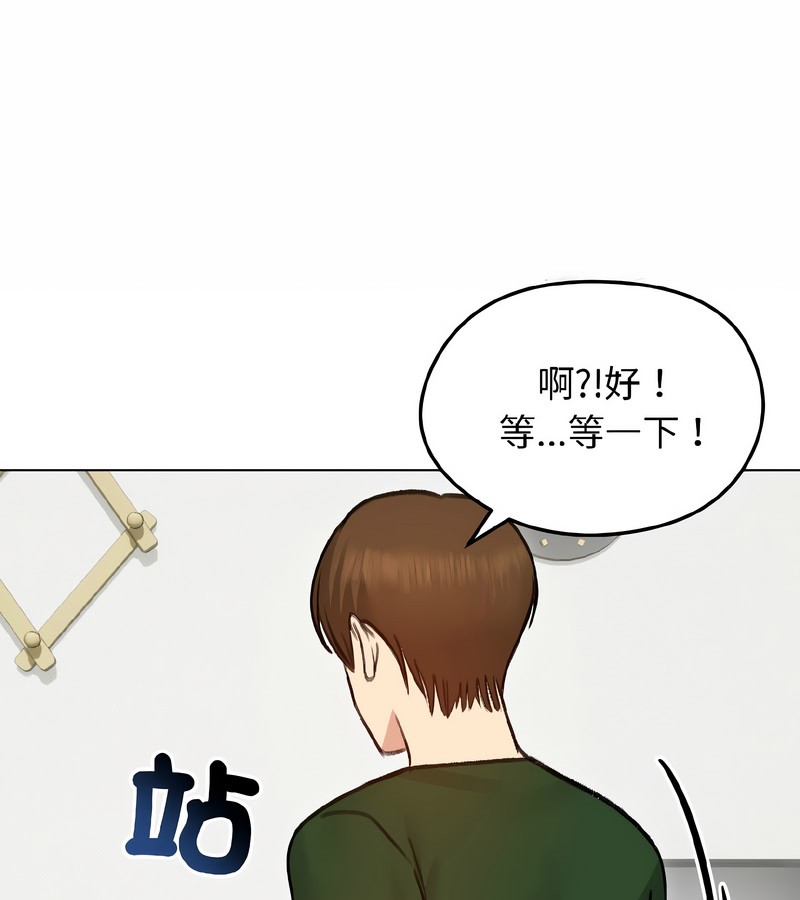 老婆捲款潛逃後第40話