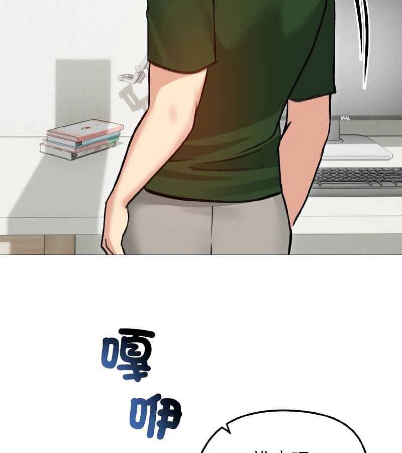 老婆捲款潛逃後第40話