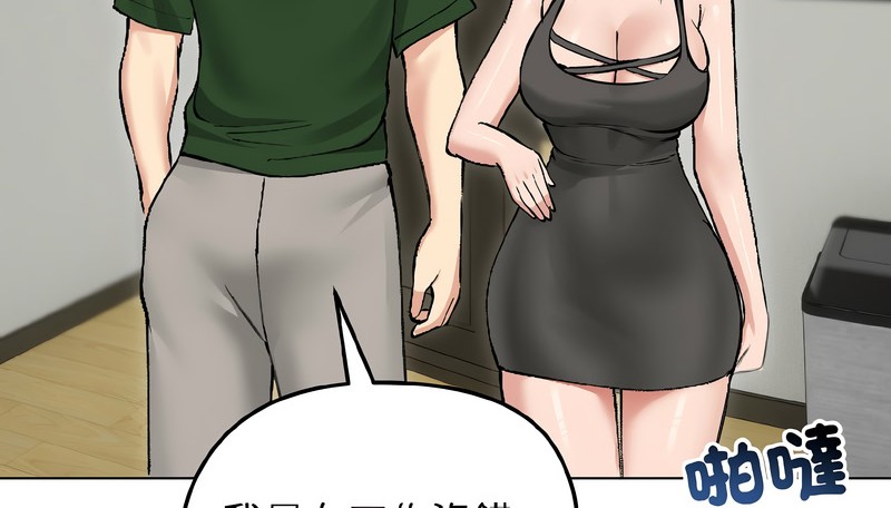 老婆捲款潜逃后第40话