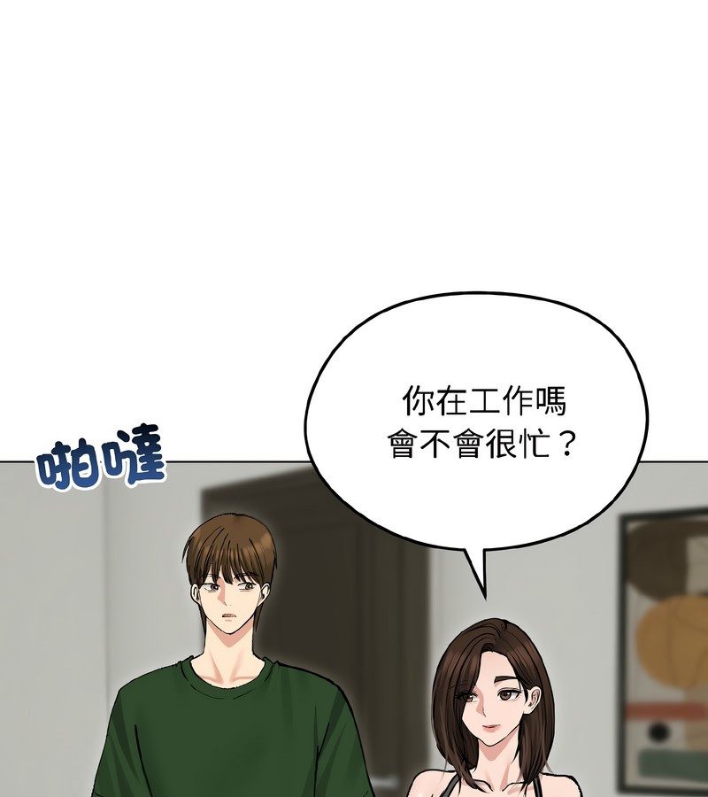 老婆捲款潜逃后第40话