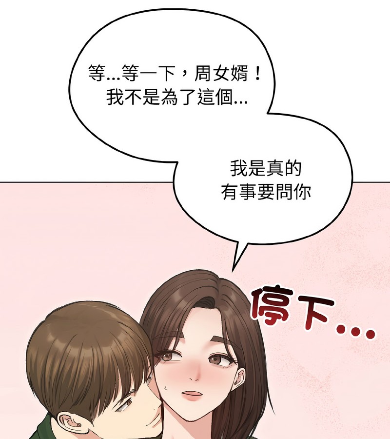 老婆捲款潜逃后第40话