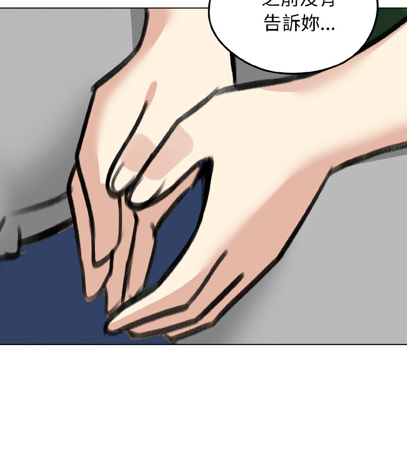 老婆捲款潛逃後第40話