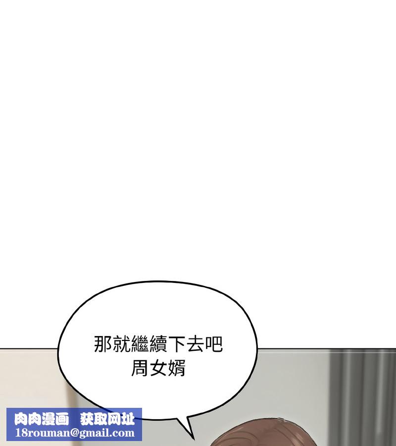 老婆捲款潜逃后第40话