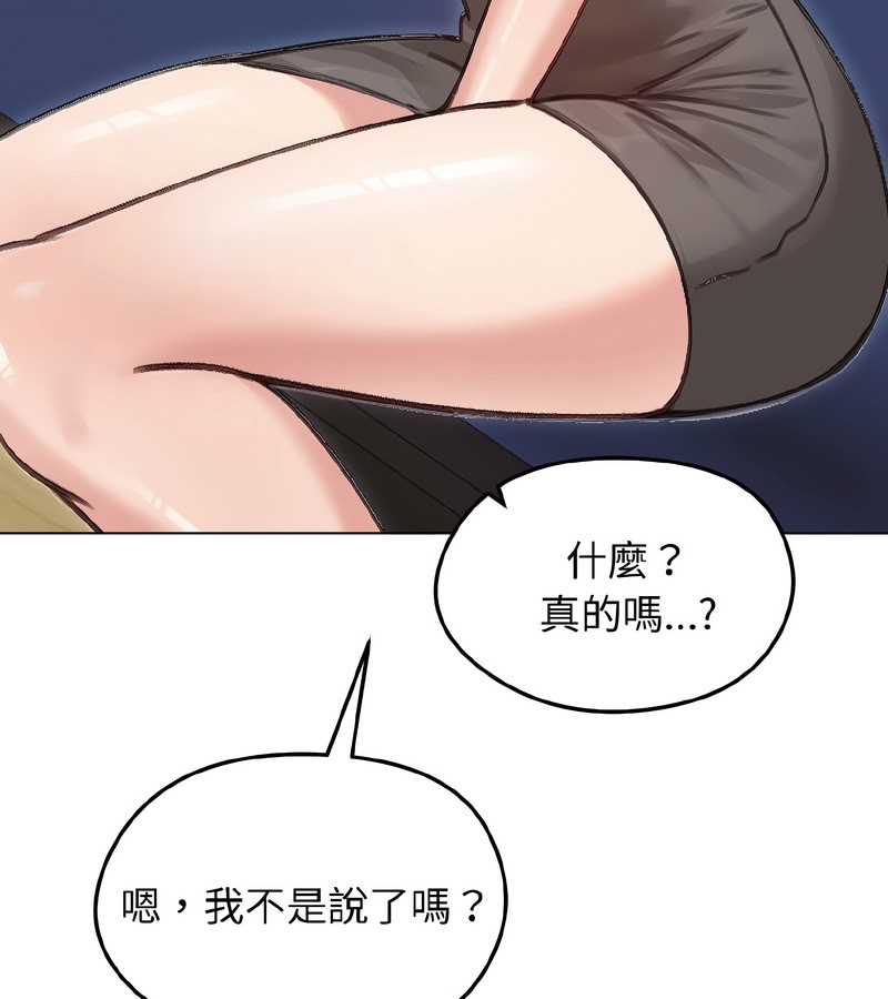 老婆捲款潜逃后第40话