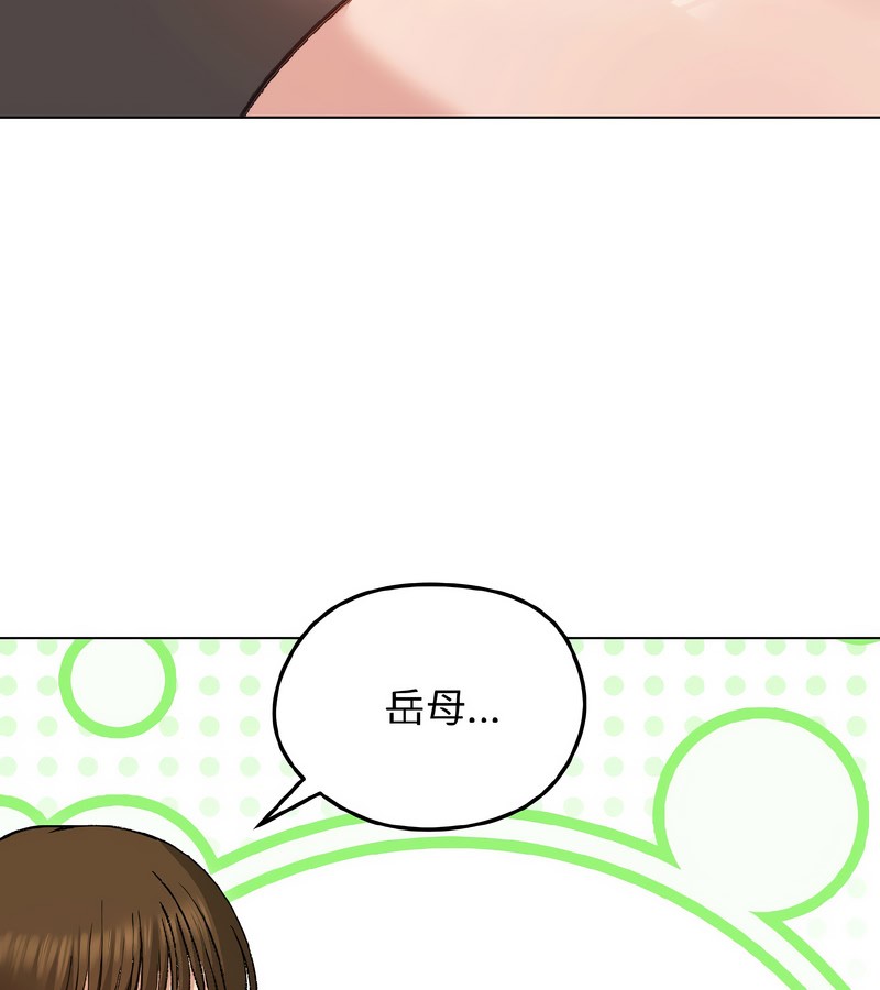 老婆捲款潜逃后第40话