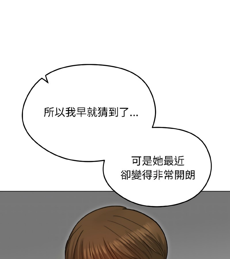 老婆捲款潜逃后第40话