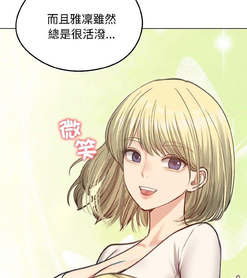 老婆捲款潜逃后第40话