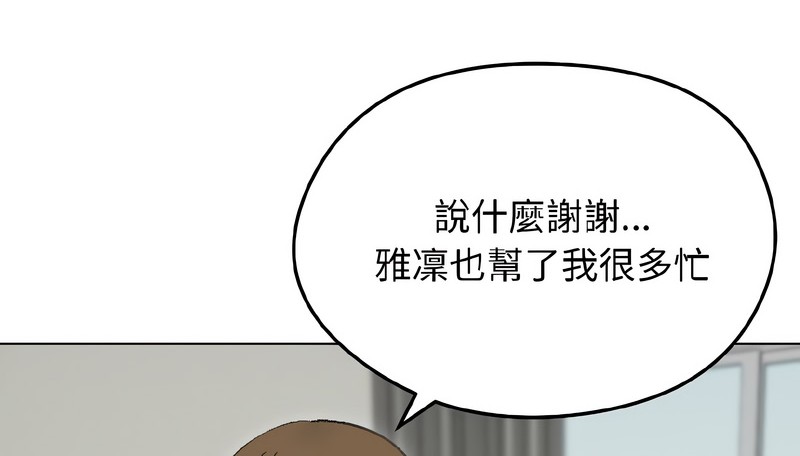 老婆捲款潜逃后第40话