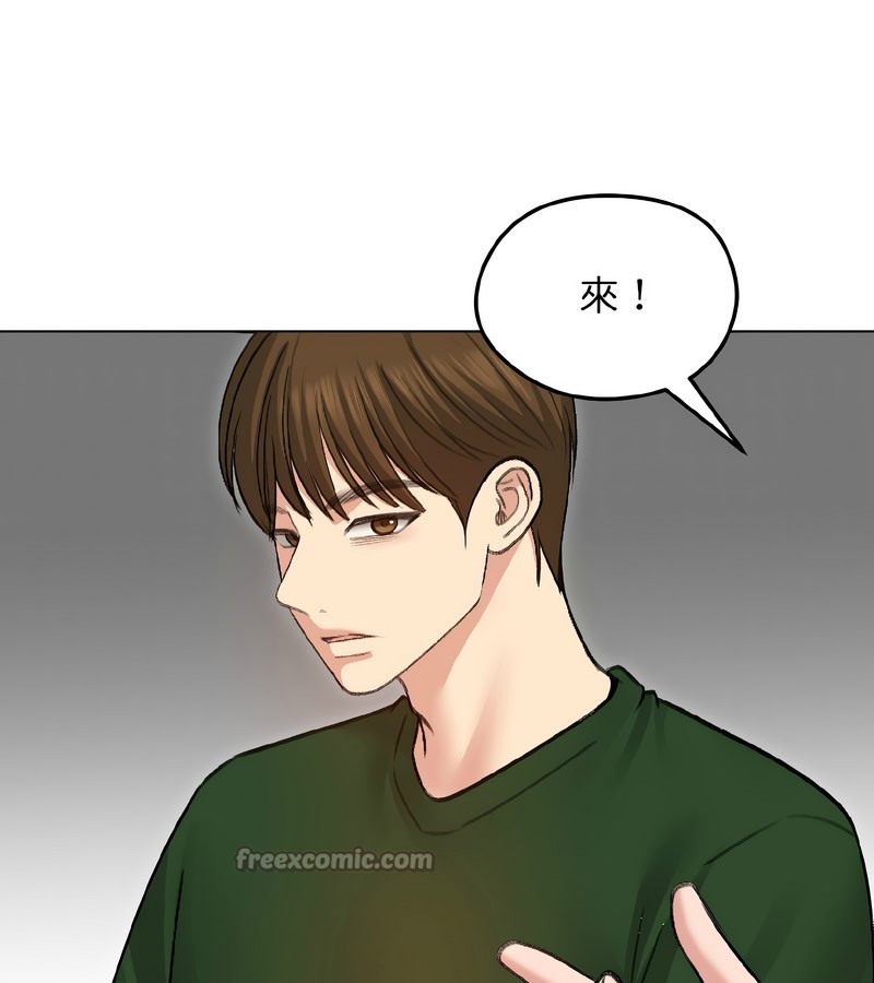 老婆捲款潜逃后第40话