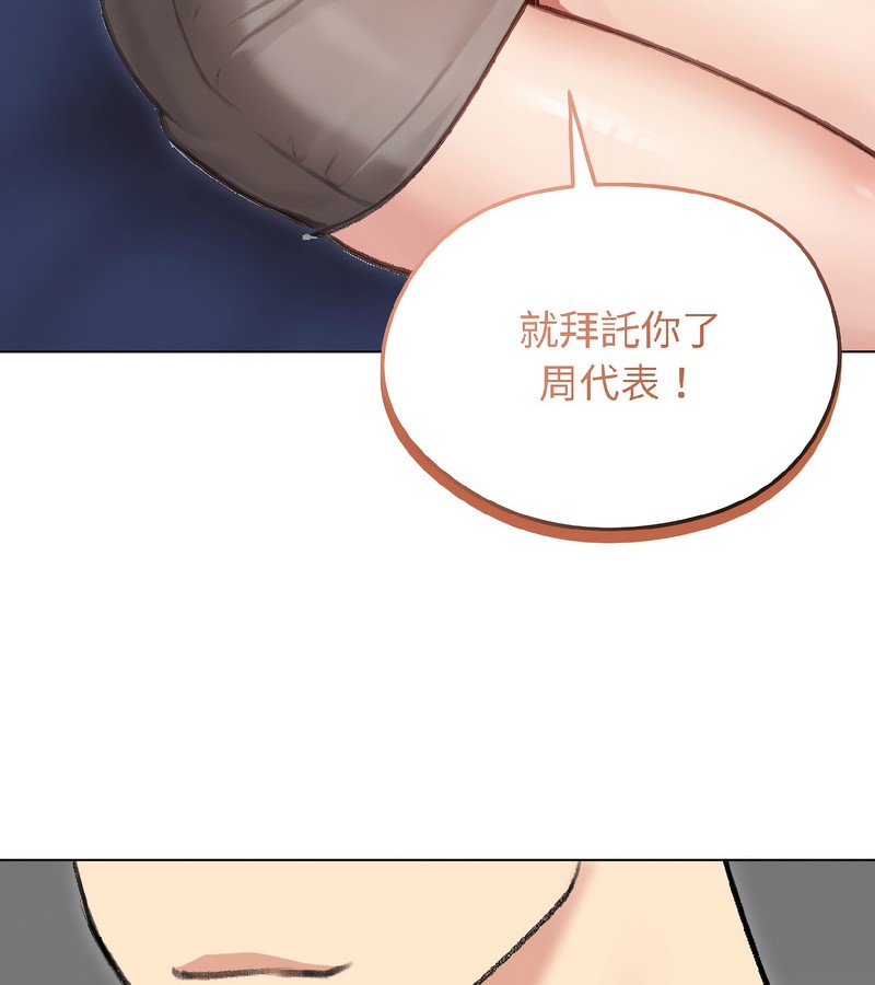 老婆捲款潛逃後第40話