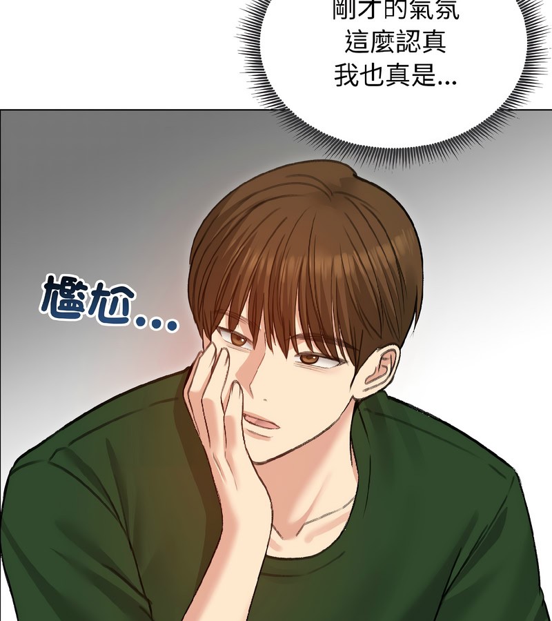 老婆捲款潜逃后第40话