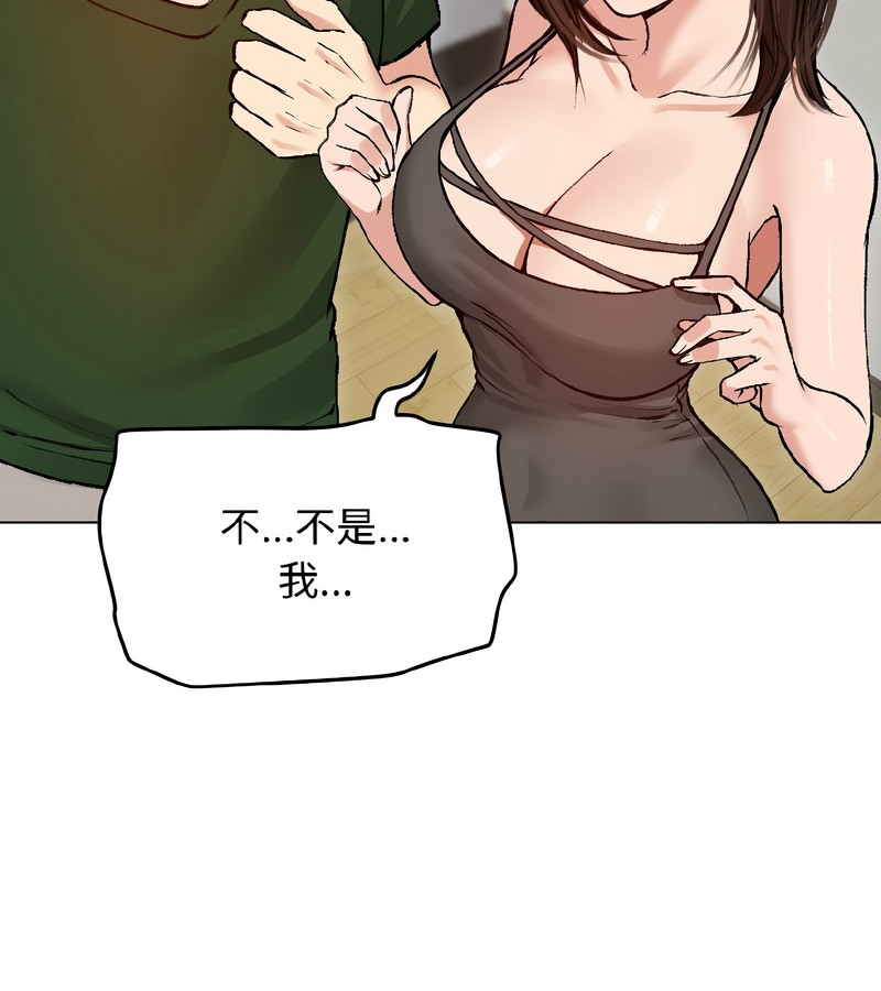 老婆捲款潜逃后第40话