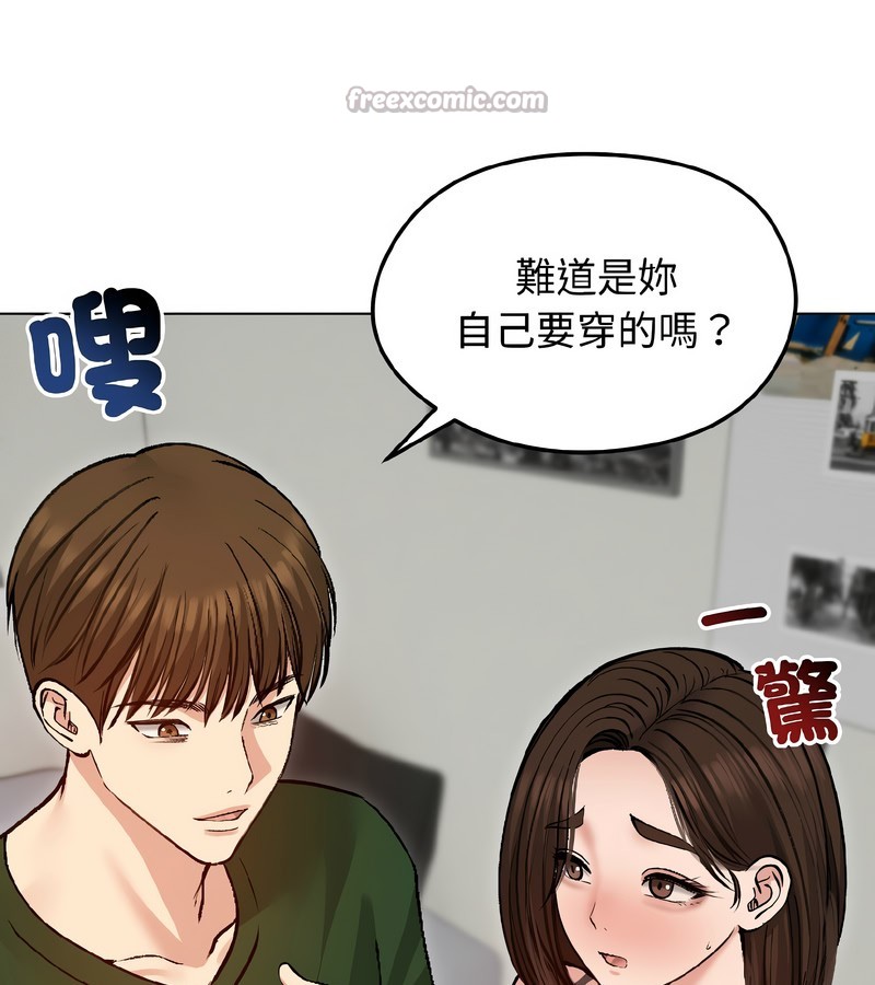 老婆捲款潜逃后第40话