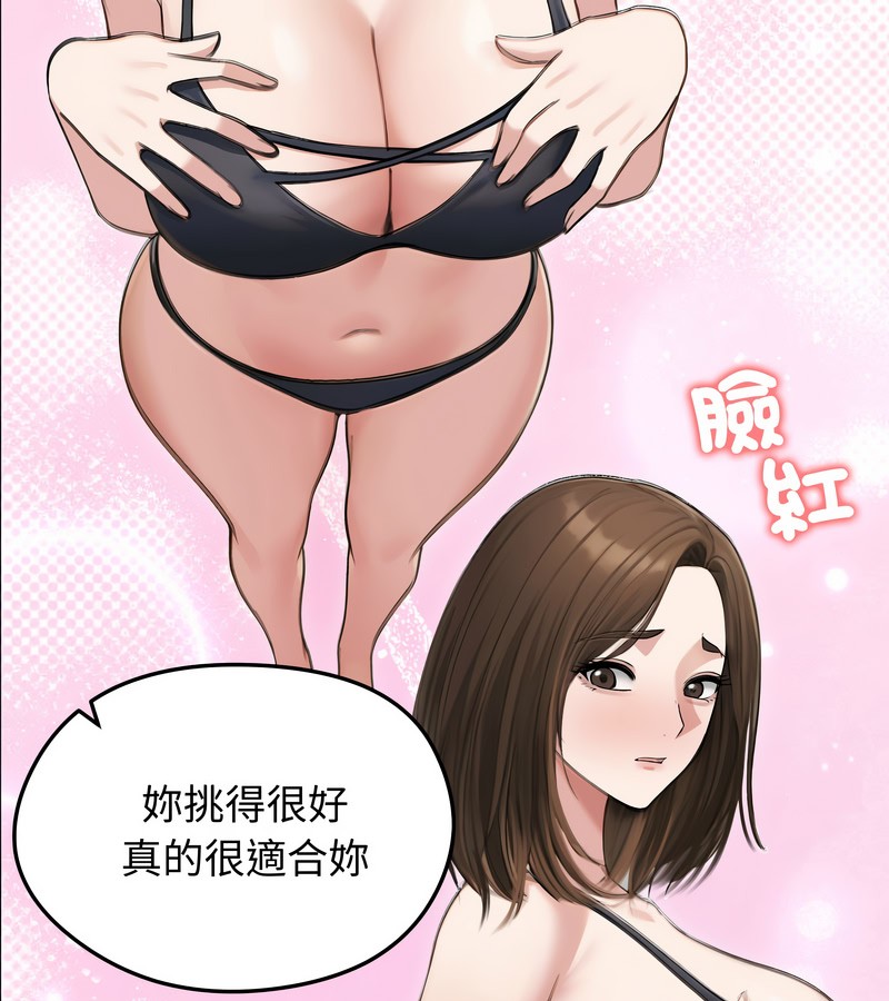 老婆捲款潛逃後第41話