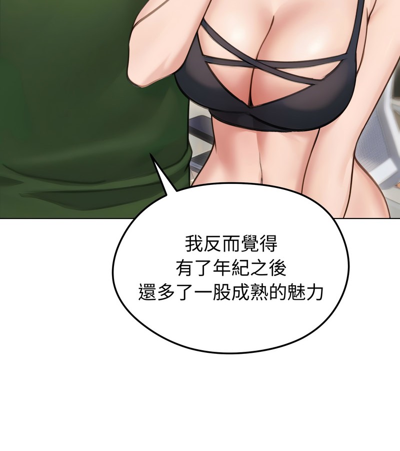 老婆捲款潛逃後第41話