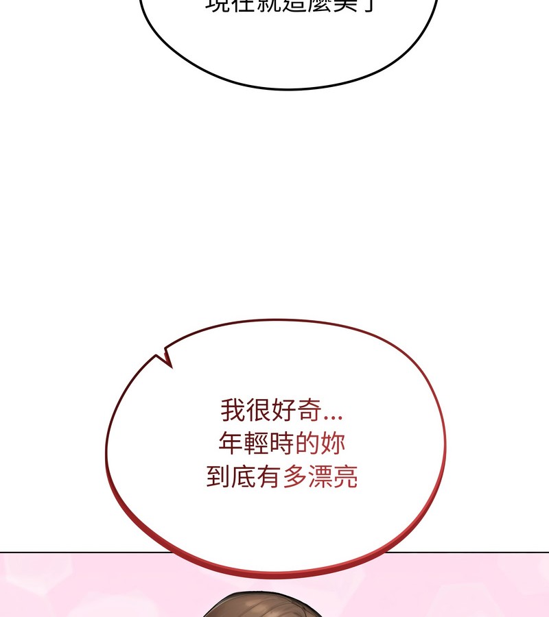 老婆捲款潜逃后第41话