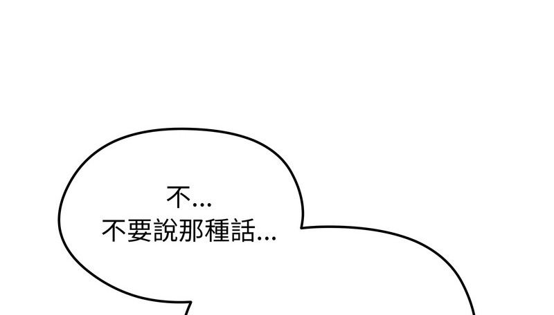 老婆捲款潜逃后第41话