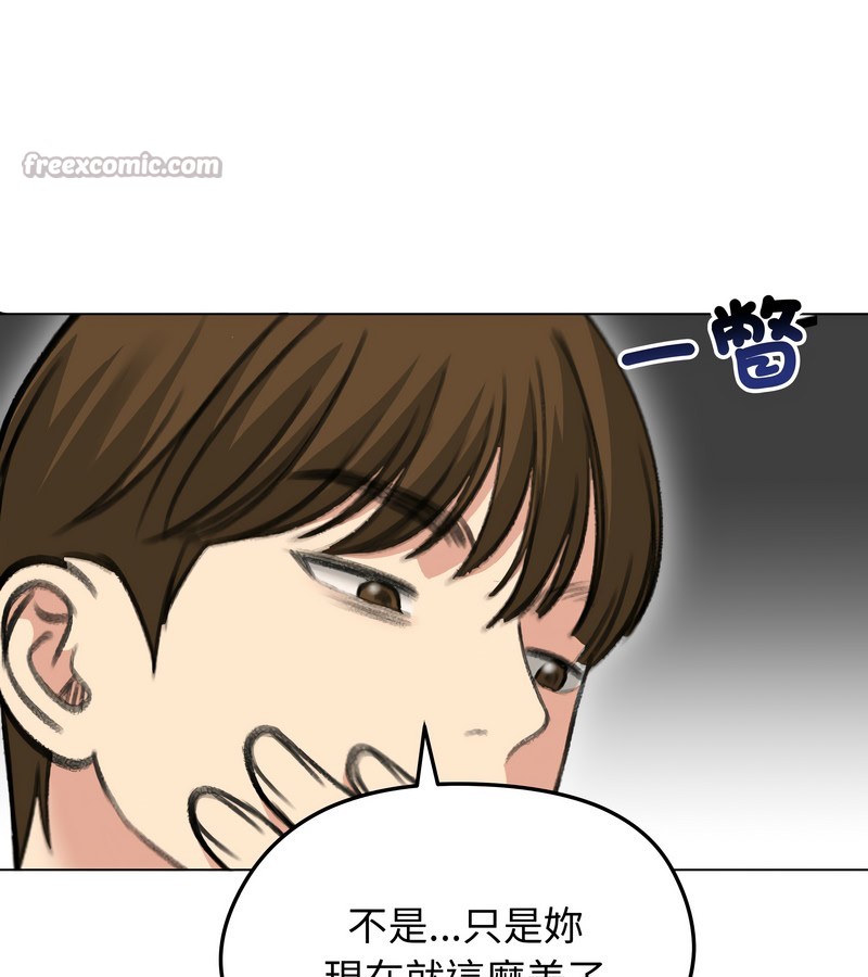 老婆捲款潛逃後第41話