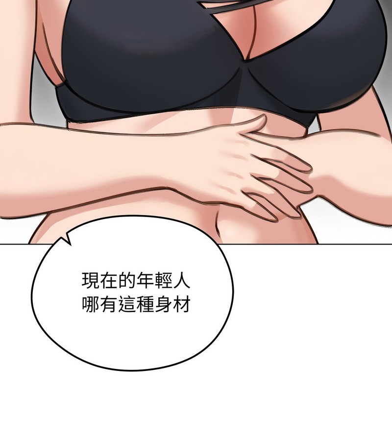 老婆捲款潜逃后第41话