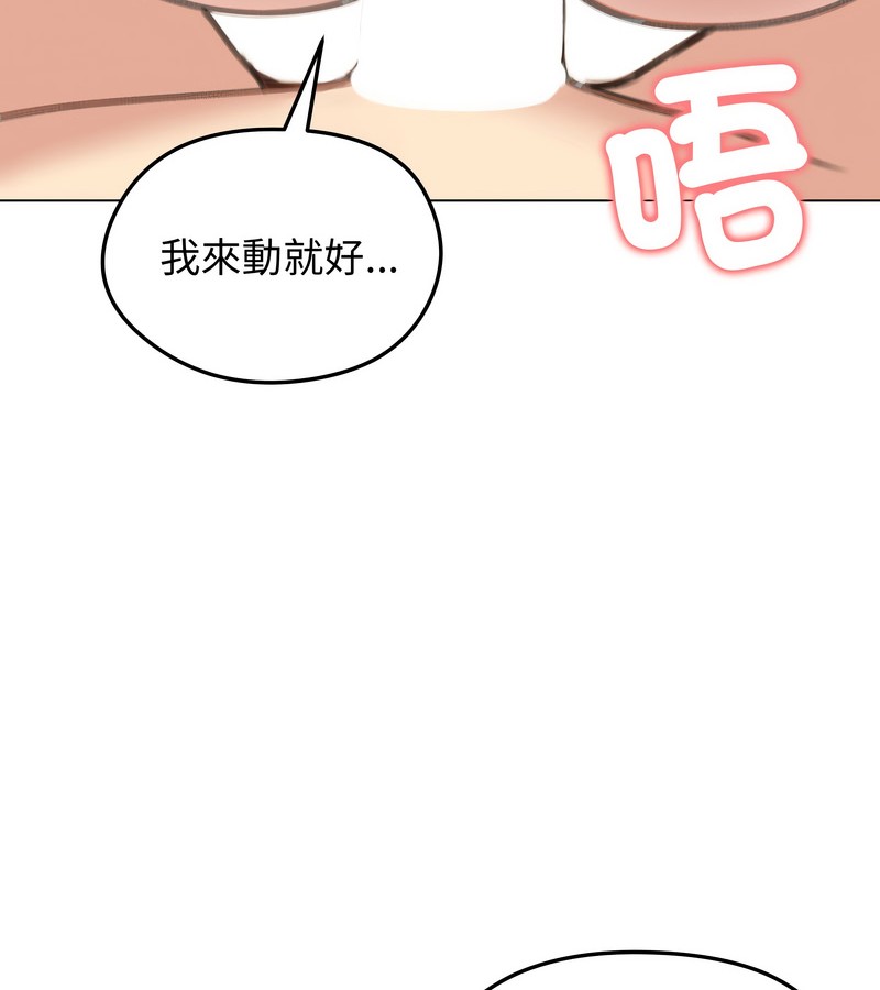 老婆捲款潜逃后第41话