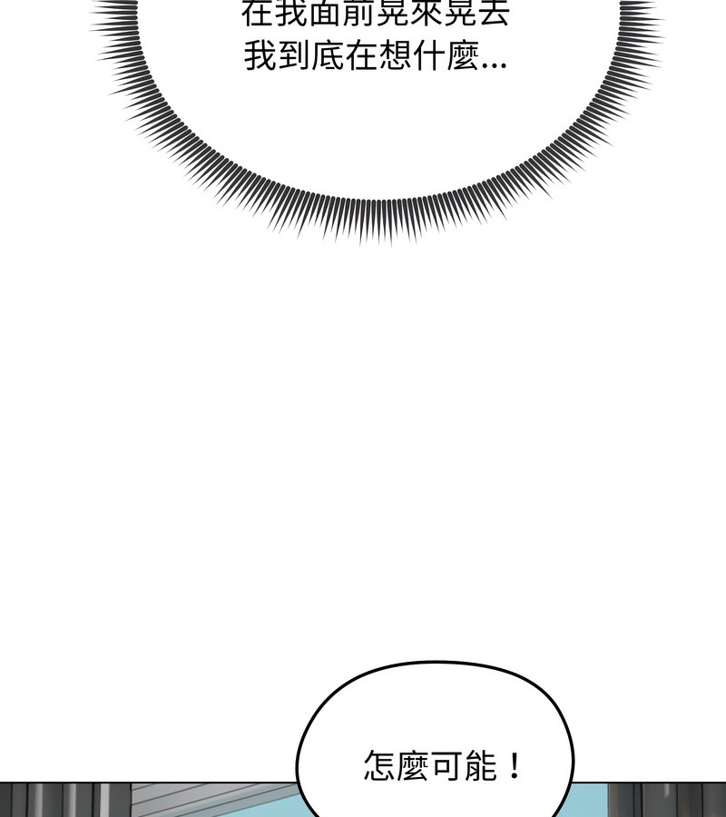 老婆捲款潛逃後第41話