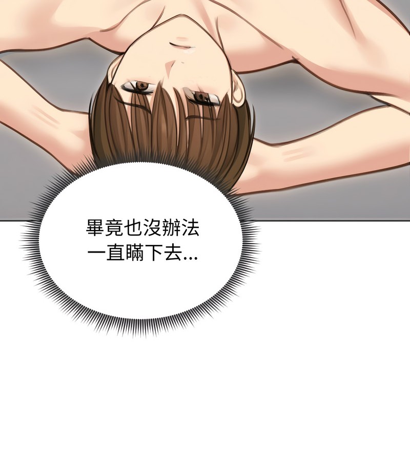 老婆捲款潜逃后第41话