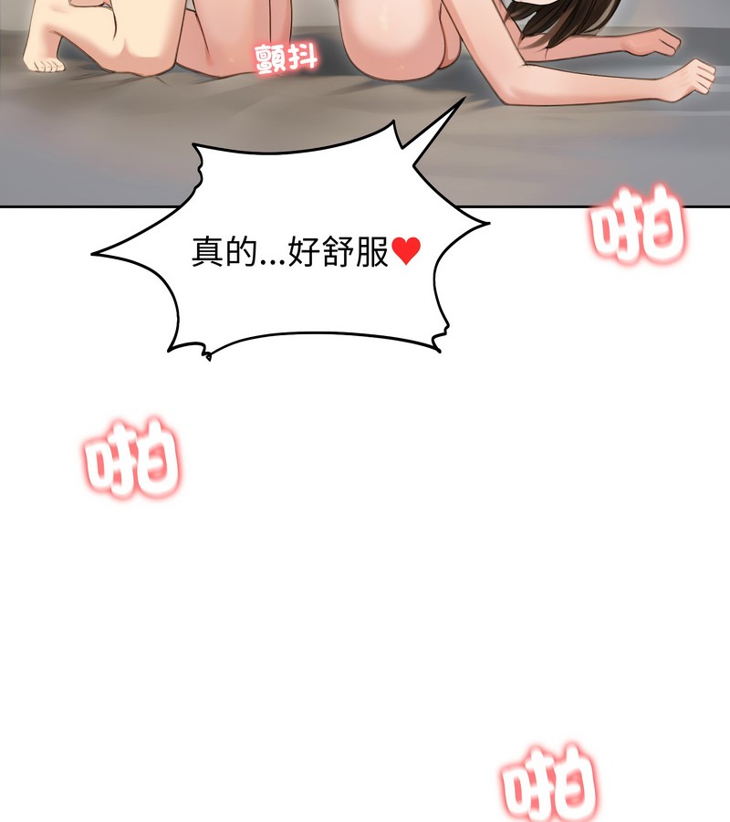 老婆捲款潜逃后第41话