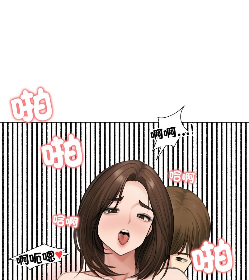 老婆捲款潜逃后第42话