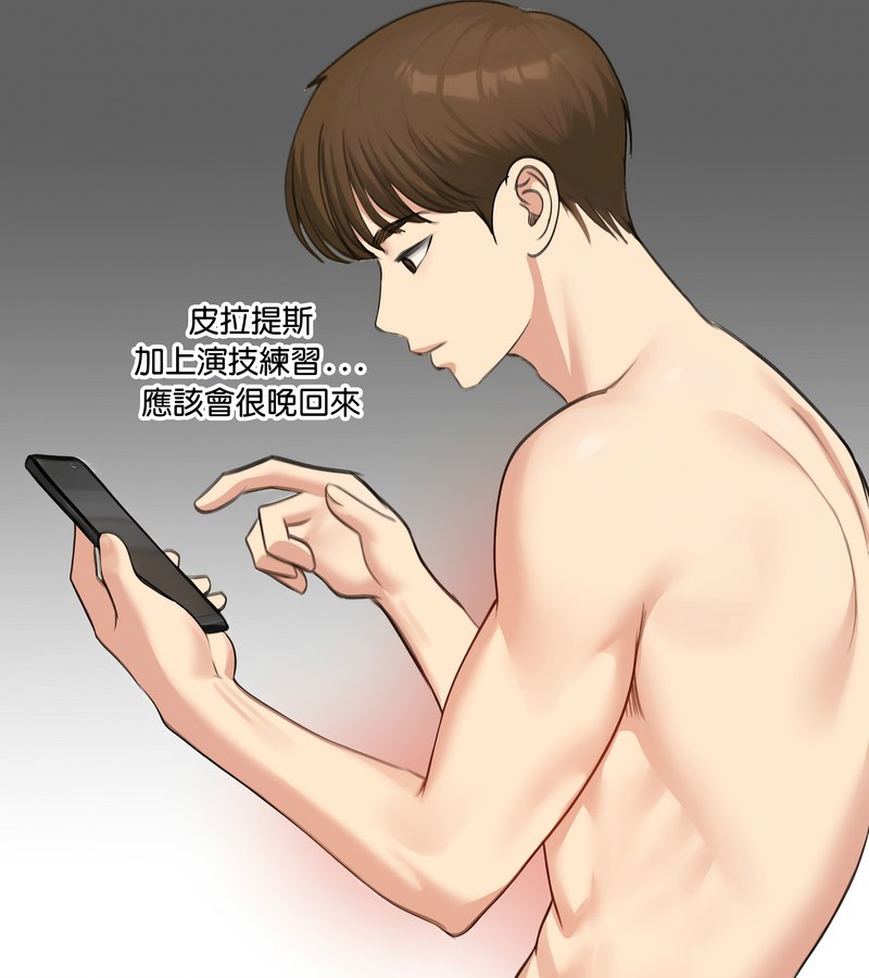 老婆捲款潛逃後第42話