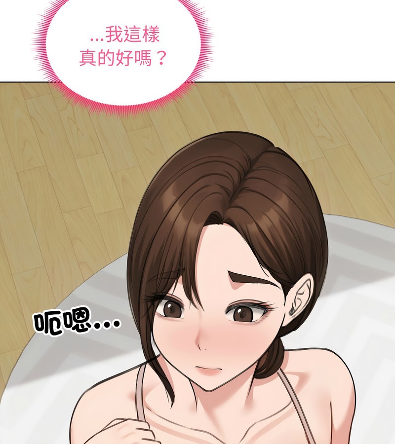 老婆捲款潜逃后第42话