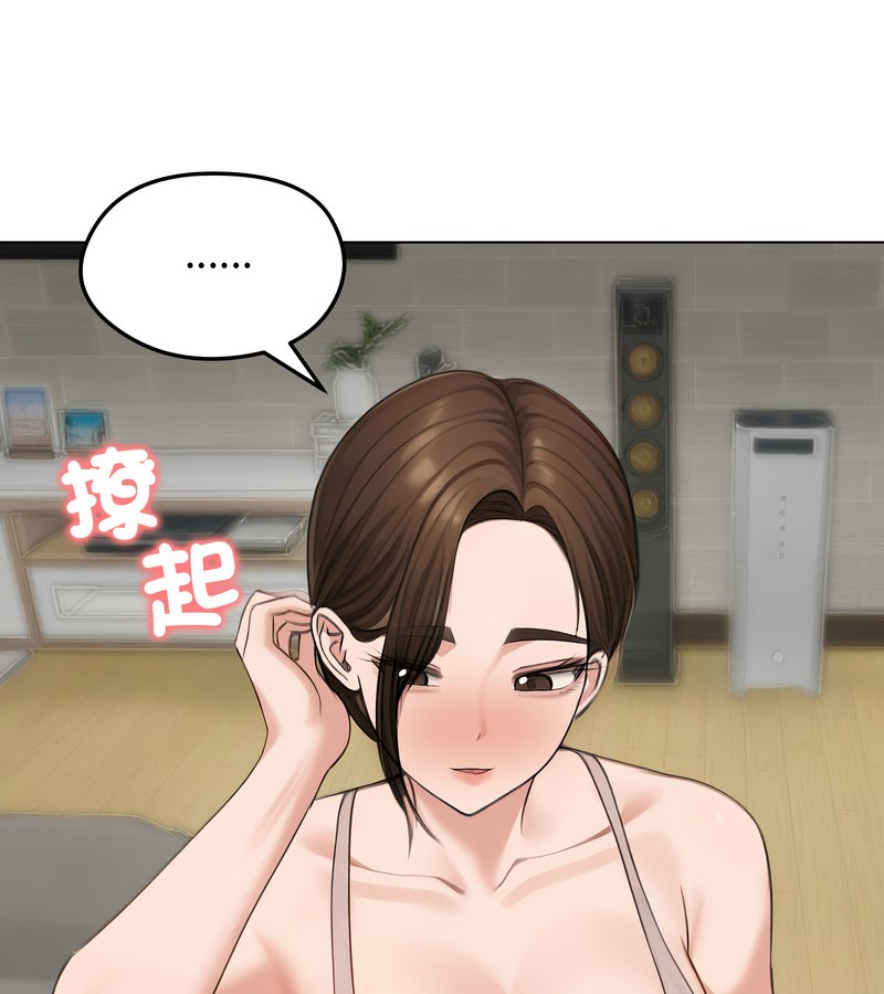 老婆捲款潜逃后第42话