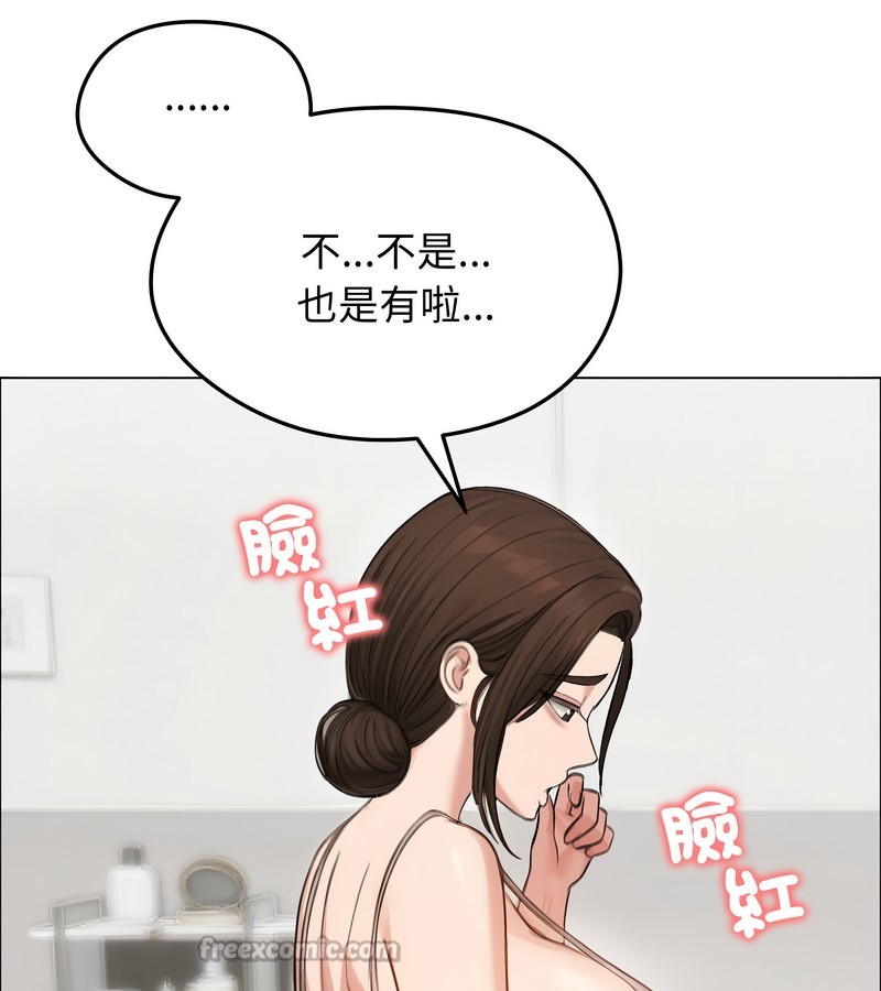 老婆捲款潜逃后第42话