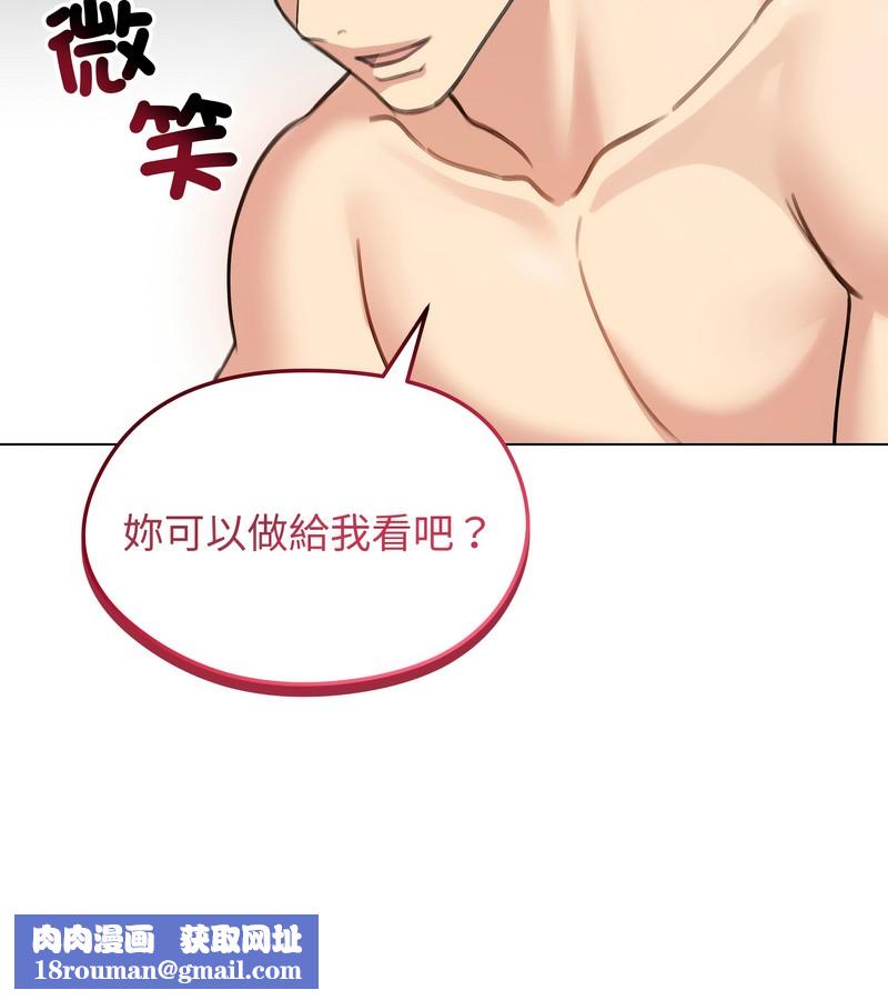 老婆捲款潜逃后第42话