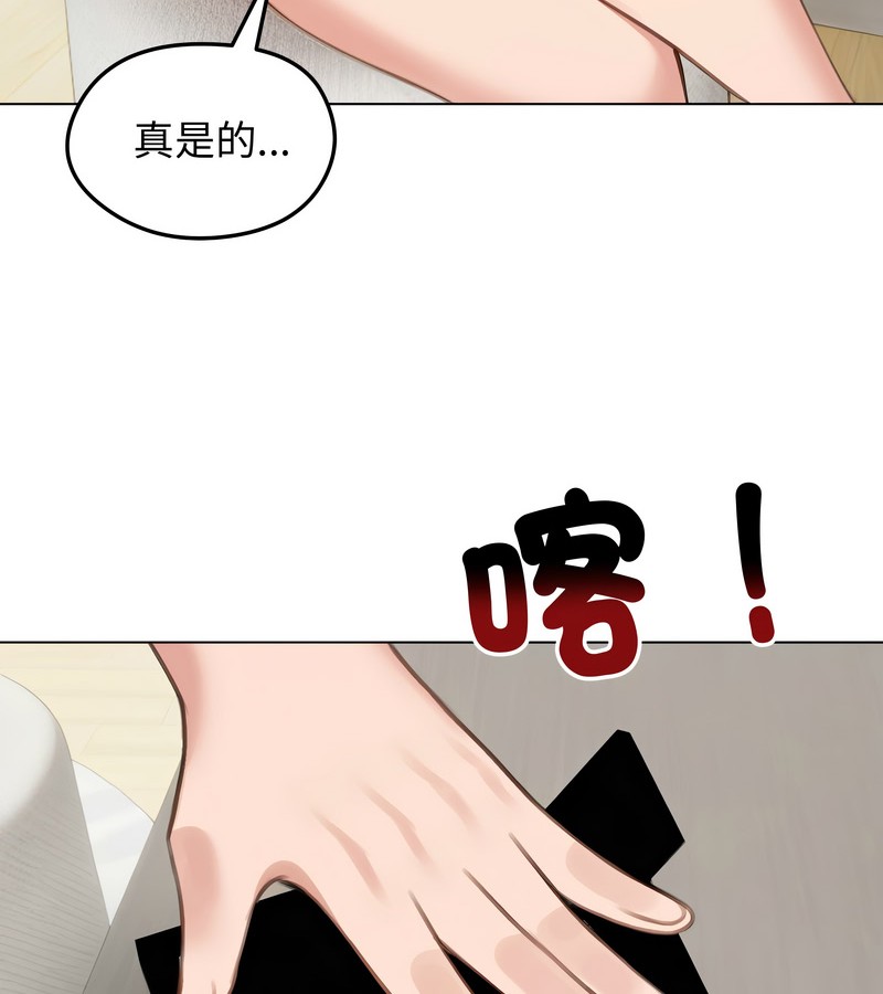 老婆捲款潛逃後第42話