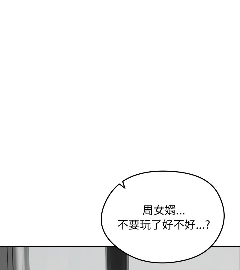 老婆捲款潛逃後第42話