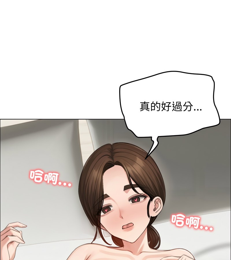 老婆捲款潛逃後第42話