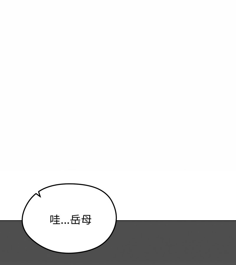 老婆捲款潜逃后第42话