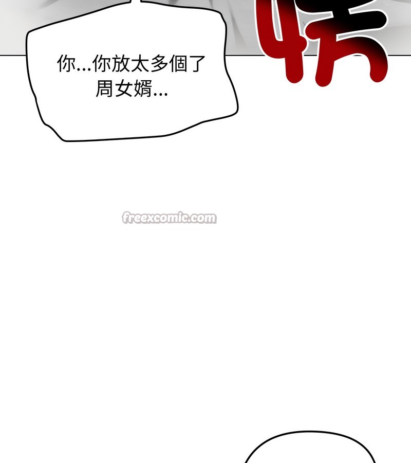 老婆捲款潛逃後第42話