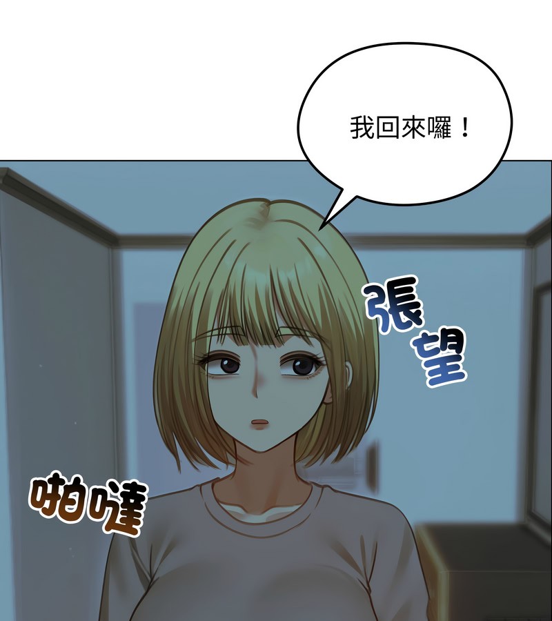 老婆捲款潛逃後第42話