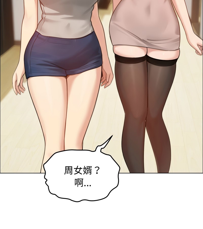 老婆捲款潜逃后第42话