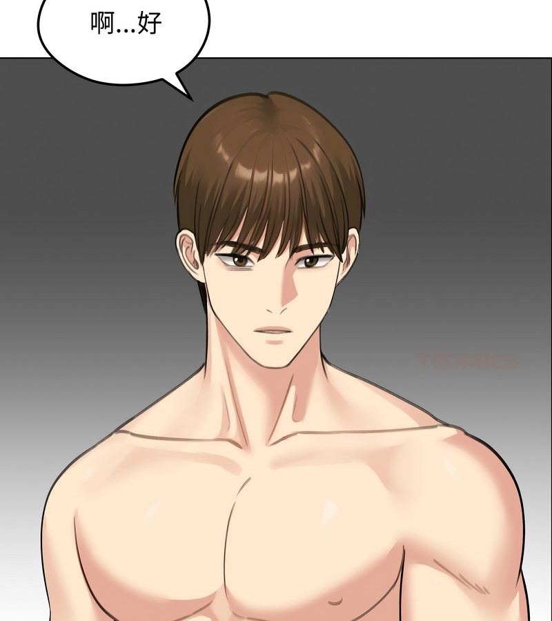 老婆捲款潜逃后第42话