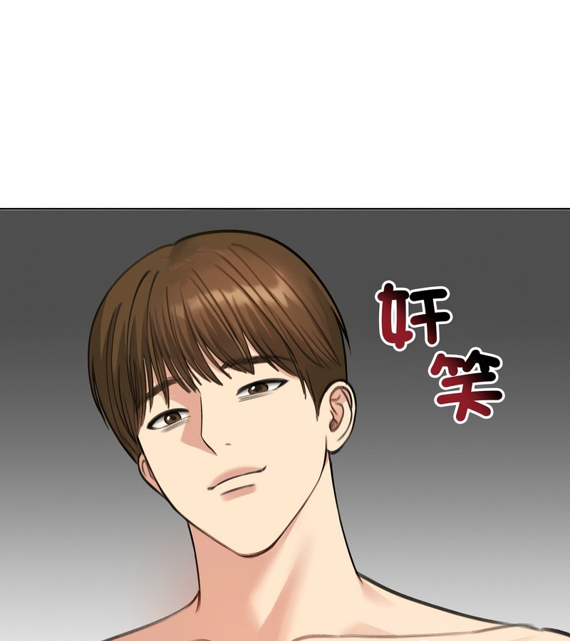 老婆捲款潛逃後第42話